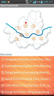 Lastest Seoul Travel Guide APK for Android