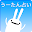 うーたん占い Download on Windows