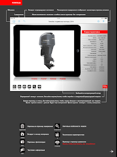 Yamaha motor каталоги 2015 Screenshots 11