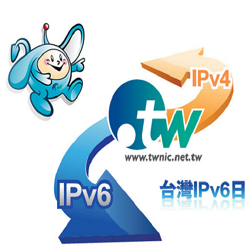 IPv6簡介