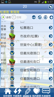 臺北好行 - screenshot thumbnail