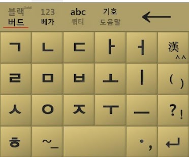 Free Download 블랙버드 골드 키보드 BlackBird Gold 1.4 APK for Android