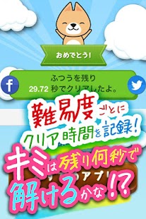 【免費解謎App】1分間！算数テスト～数字を使った脳トレゲーム～渋三あっぷす～-APP點子