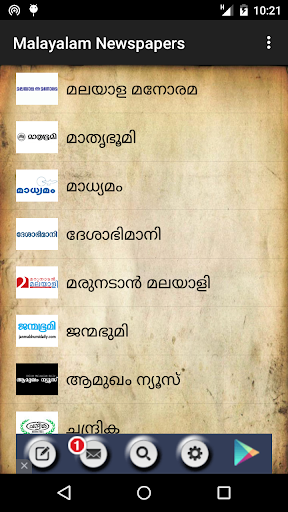 Malayalam Newspapers