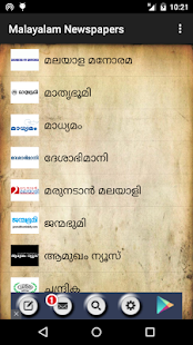 Lastest Malayalam Newspapers APK for Android