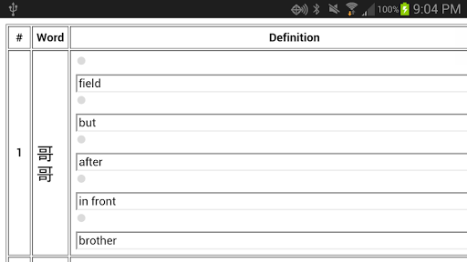 Chinese Test Grades 1-5