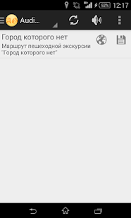 Audio guide Screenshots 1
