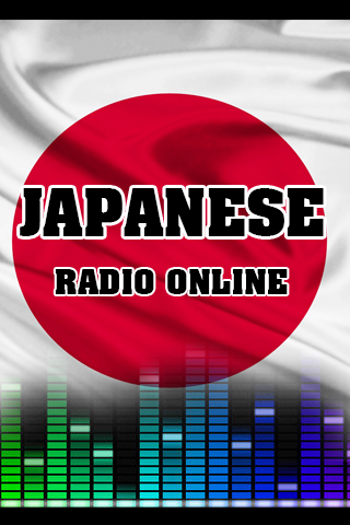 【免費音樂App】Japan Radio Online 日本のラジオ-APP點子