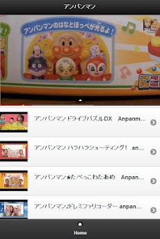 アンパンマン ビデオ Androidアプリ Applion