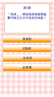 免費下載解謎APP|電視劇問答遊戲 QUIZ app開箱文|APP開箱王