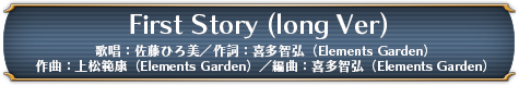 First Story (long Ver)
