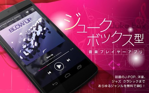 Supernova jukebox♪ -Sooong!! - Screenshots 1