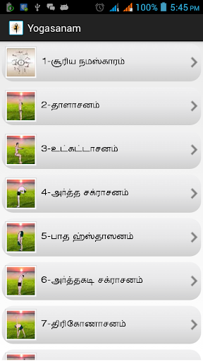 免費下載健康APP|yogasanam tamil app開箱文|APP開箱王