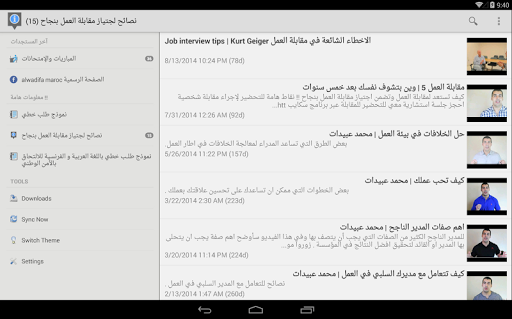 【免費商業App】Alwadifa-Maroc derniers offres-APP點子