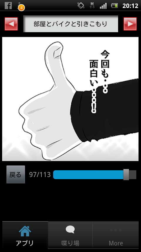 [無料漫画]嘘のような本当にあった実体験マンガ vol.2 Screen 3