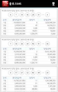 How to install 로또는 뽀루꾸 다. (플루크645) lastet apk for pc