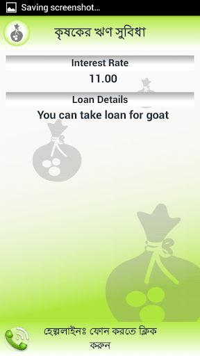 【免費財經App】Farmer Loan-APP點子