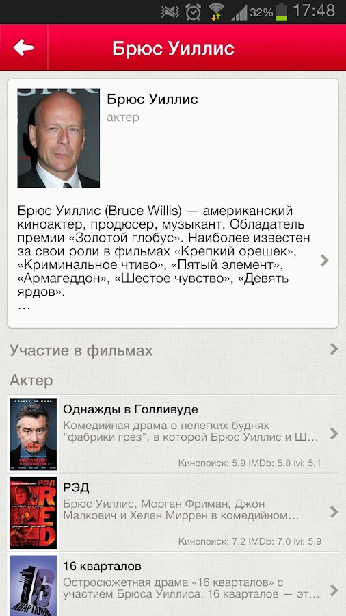 ivi.ru — фильмы и сериалы в HD - Android Apps on Google Play