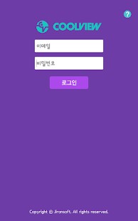 How to download 쿨뷰어 Coolviewer 1.0.2 unlimited apk for laptop
