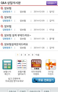 Free MG손해보험 암보험 MG원더풀암보험 APK for Android