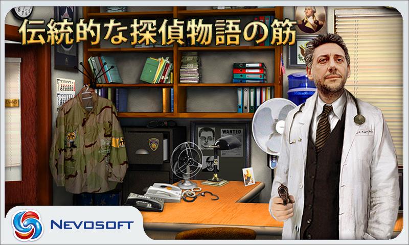 Android application Mysteryville 2: hidden crime. screenshort