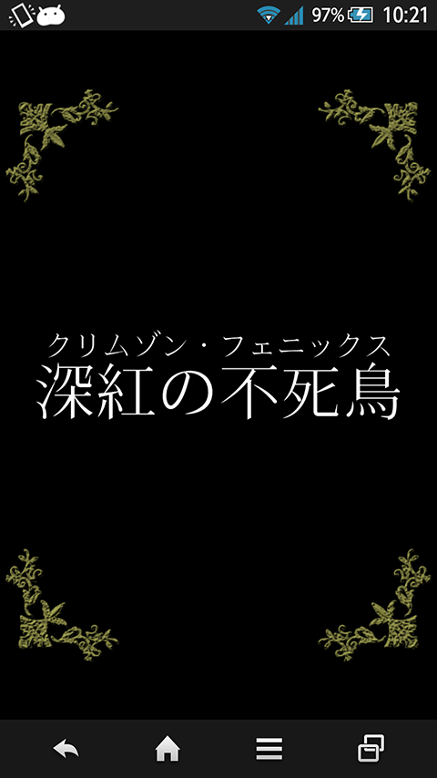 中二病ネームメーカー Screen 2