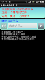 Words express junior version poster 1