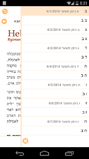 How to mod Mesechet Beitza - Chavruta 1.0.0 apk for pc