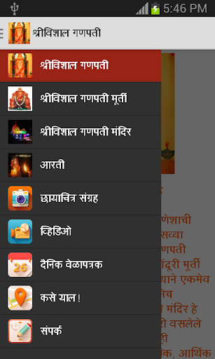 免費下載社交APP|Vishal Ganpati app開箱文|APP開箱王