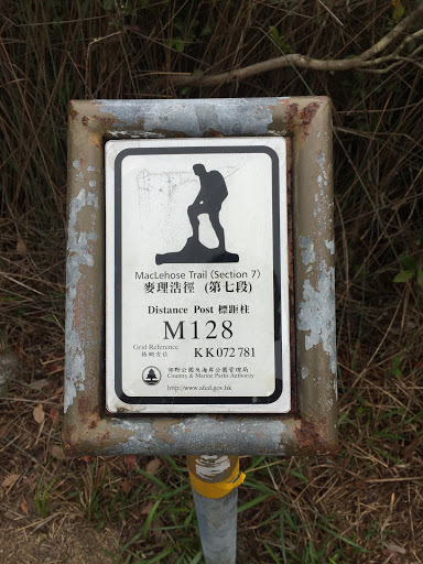 MacLehose Trail Section7 (M128)