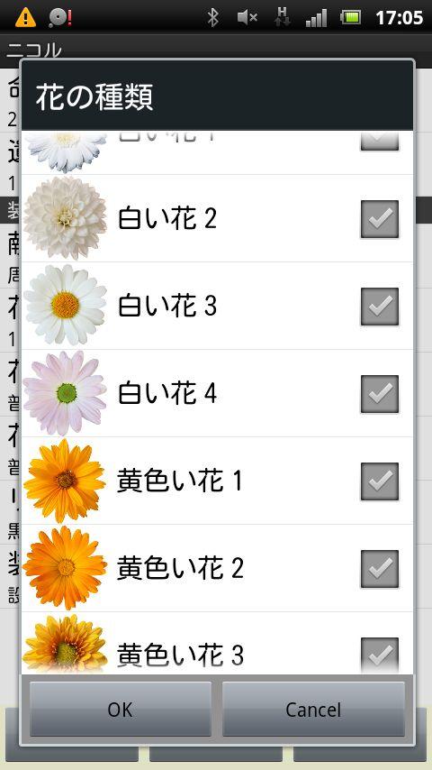 My Pet Forever Memorial. Screen 3