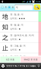 한자한자 (漢字一字) - 천자문 poster 5