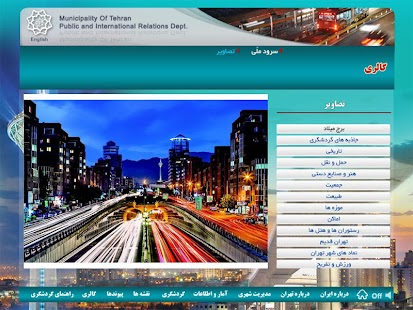 Tehran Screenshots 8