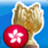 香港通-City Guide logo