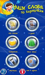How to install Учим слова по карточкам Домана 2.0 mod apk for android