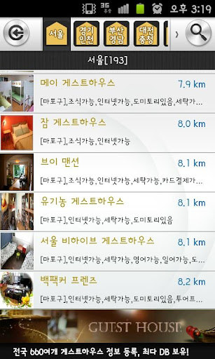 免費下載旅遊APP|게스트하우스(GuestHouse) app開箱文|APP開箱王