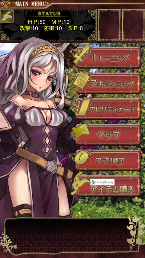 Android application 聖魔伝説　～聖騎士のアミュレット～ screenshort