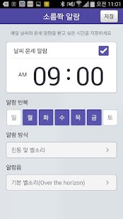 Lastest 소름쫙운세 - 2016신년운세 토정비결 사주 궁합 타로 APK
