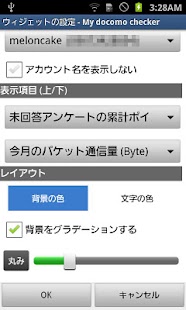 Free My docomo checker APK for Android
