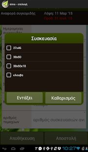 sima Screenshots 4