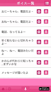 免費下載娛樂APP|無料♪ かのんの着ボイス♪ app開箱文|APP開箱王