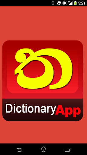 Thrunaya Dictionary App
