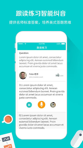 【免費教育App】TAOEFL托福口語-真題預測，智能糾音，外教點評-APP點子