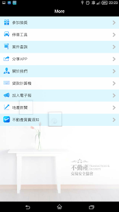 免費下載商業APP|新北市房地產交易安全協會 app開箱文|APP開箱王