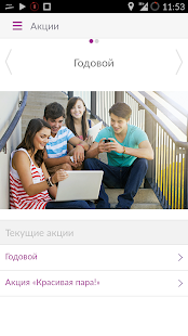 download Мой Activ free