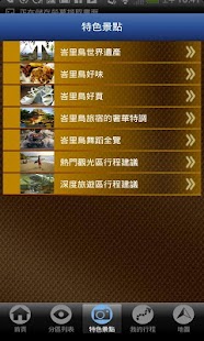 Lastest 峇里島終極導覽 APK