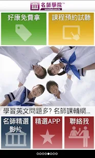 免費下載書籍APP|達人必勝考試法 - 數位補習 app開箱文|APP開箱王