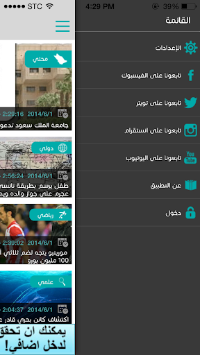 【免費新聞App】صحيفة ناس-APP點子