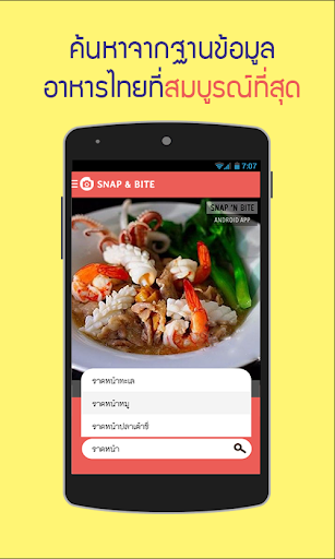 免費下載健康APP|Snap & Bite : บันทึกแคลอรี่ app開箱文|APP開箱王