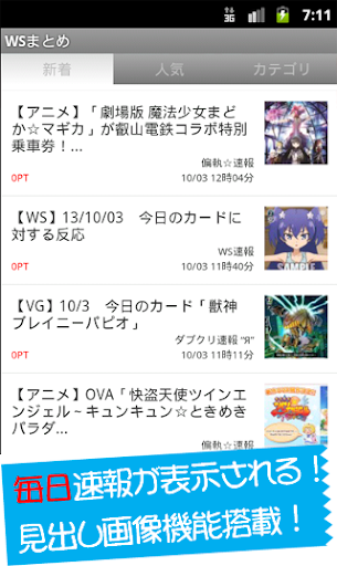 WS速報-ヴァイスシュバルツの最新情報を配信！ブログアンテナ